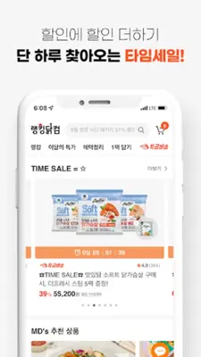 랭킹닭컴 – 닭가슴살 다이어트 헬스 운동 식단 android App screenshot 0