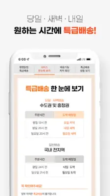 랭킹닭컴 – 닭가슴살 다이어트 헬스 운동 식단 android App screenshot 2